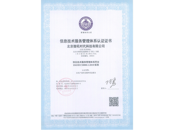 北京微吼时代科技有限公司