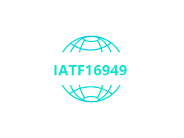IATF16949汽车行业质量管理体系认证