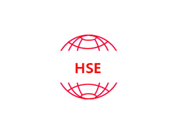HSE健康安全环境管理体系认证
